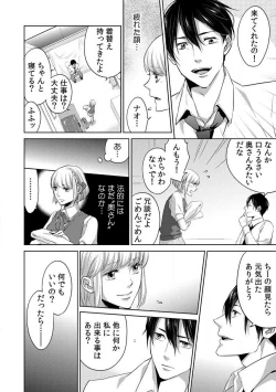 Page 89 of Kyou kara Omae wa Ore no Yome Shoya de Mita Osananajimi no Kemono Kao 1-9