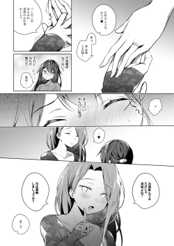 Page 15 of Doujin Event no Shucchou Henshuubu ni Itta Hi kara Tsuma no Yousu ga... 3