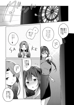 Page 16 of Doujin Event no Shucchou Henshuubu ni Itta Hi kara Tsuma no Yousu ga... 3