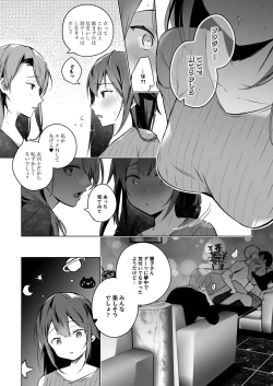 Page 17 of Doujin Event no Shucchou Henshuubu ni Itta Hi kara Tsuma no Yousu ga... 3