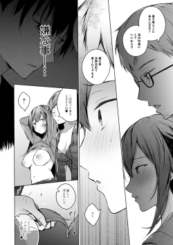 Page 23 of Doujin Event no Shucchou Henshuubu ni Itta Hi kara Tsuma no Yousu ga... 3