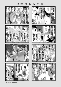 Page 3 of Doujin Event no Shucchou Henshuubu ni Itta Hi kara Tsuma no Yousu ga... 3