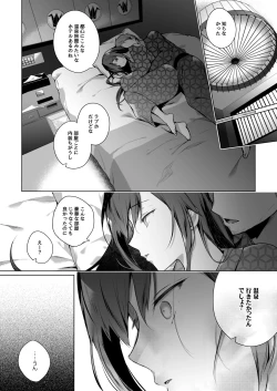 Page 48 of Doujin Event no Shucchou Henshuubu ni Itta Hi kara Tsuma no Yousu ga... 3