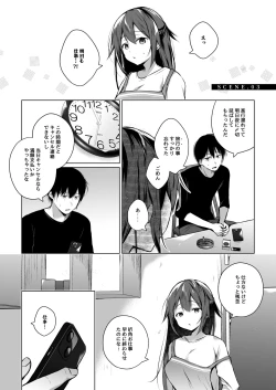 Page 4 of Doujin Event no Shucchou Henshuubu ni Itta Hi kara Tsuma no Yousu ga... 3