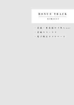 Page 55 of Doujin Event no Shucchou Henshuubu ni Itta Hi kara Tsuma no Yousu ga... 3