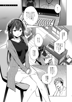 Page 71 of Doujin Event no Shucchou Henshuubu ni Itta Hi kara Tsuma no Yousu ga... 3