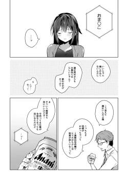 Page 72 of Doujin Event no Shucchou Henshuubu ni Itta Hi kara Tsuma no Yousu ga... 3
