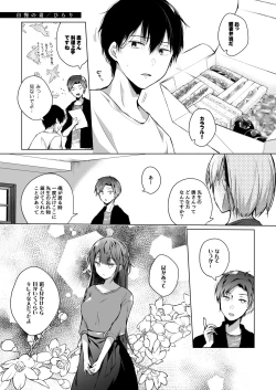Page 77 of Doujin Event no Shucchou Henshuubu ni Itta Hi kara Tsuma no Yousu ga... 3