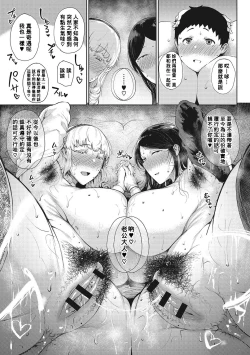 Page 13 of Saitan no Yakusoku Koupen