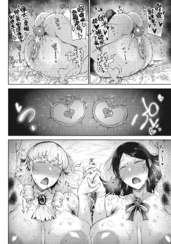 Page 23 of Saitan no Yakusoku Koupen