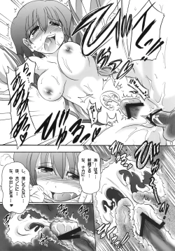 Page 12 of Tane Pita