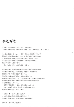 Page 28 of Tane Pita