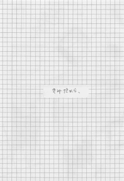 Page 10 of Bokura no Seishun