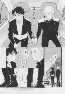 Page 28 of Bokura no Seishun