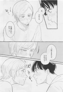 Page 7 of Bokura no Seishun