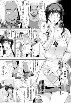 Page 31 of 纏綿出軌 美人妻淫肉調教ねっとりネトラレ美人妻淫肉調教 限定版 + イラストカード