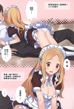 Page 10 of Oshigoto Taiken Ganbarimasu!?