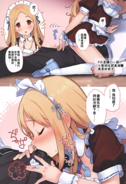 Page 11 of Oshigoto Taiken Ganbarimasu!?