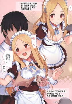 Page 9 of Oshigoto Taiken Ganbarimasu!?