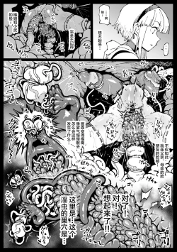 Page 4 of Zecchou suru to Kioku ga Kierushi Kankaku Shadandashi