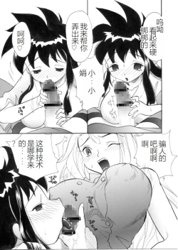 Page 18 of Gokuraku Daioujou