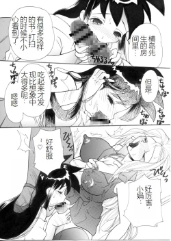 Page 19 of Gokuraku Daioujou