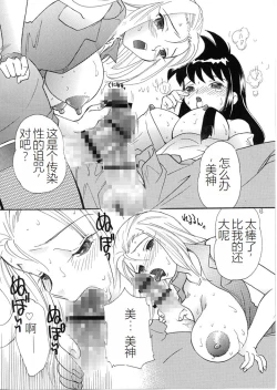 Page 22 of Gokuraku Daioujou