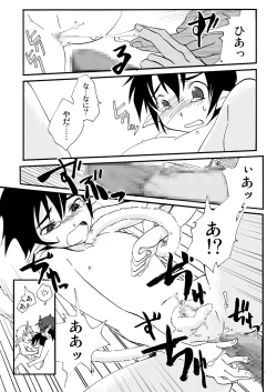 Page 37 of E no Naka no Kimi