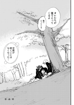 Page 43 of E no Naka no Kimi