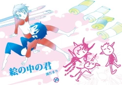 Page 44 of E no Naka no Kimi