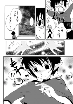 Page 6 of E no Naka no Kimi