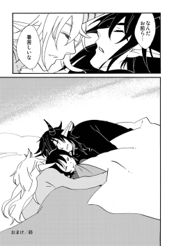 Page 75 of E no Naka no Kimi