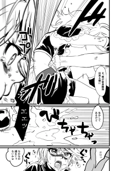 Page 3 of 202225-りく