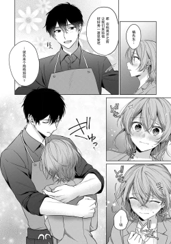 Page 19 of ohanayasan wa moto yakuza ~ heiten2