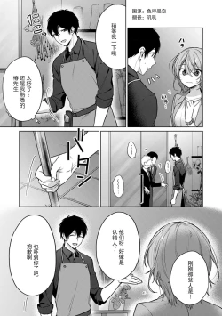 Page 31 of ohanayasan wa moto yakuza ~ heiten2