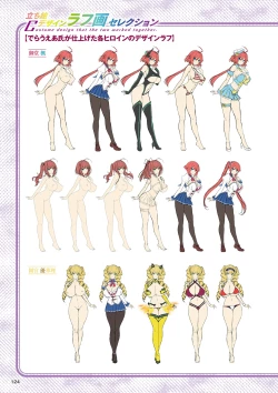 Page 123 of Motto! Haramase! Honoo no Oppai Chou Ero Appli Gakuen! Artworks