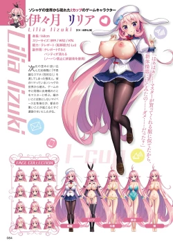 Page 83 of Motto! Haramase! Honoo no Oppai Chou Ero Appli Gakuen! Artworks