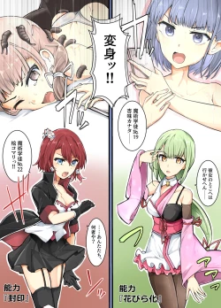 Page 10 of Majutsu Gakuto Komari 4tai!-