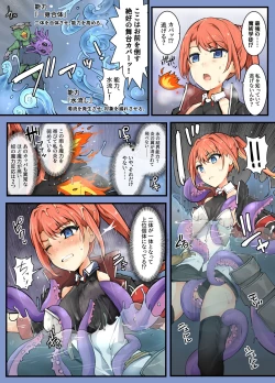 Page 12 of Majutsu Gakuto Komari 4tai!-