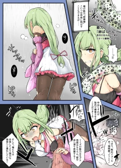 Page 13 of Majutsu Gakuto Komari 4tai!-