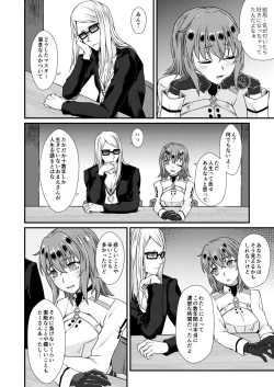 Page 2 of poka guda ♀ shinkan sanpuru + busū anke[ fate grand order )