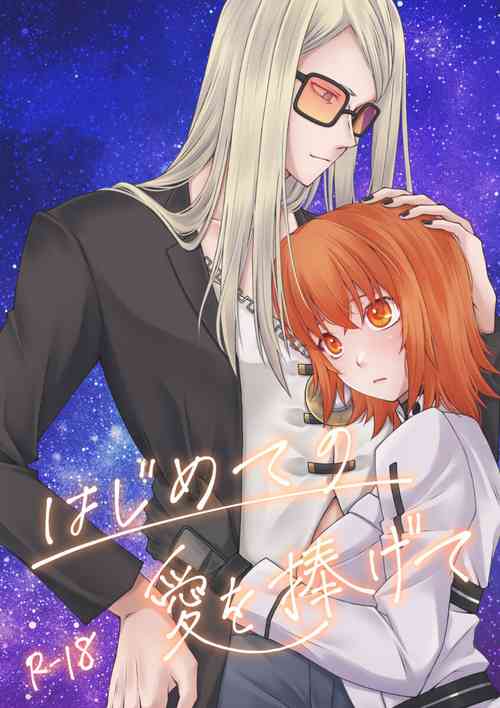 Download poka guda ♀ shinkan sanpuru + busū anke[ fate grand order )