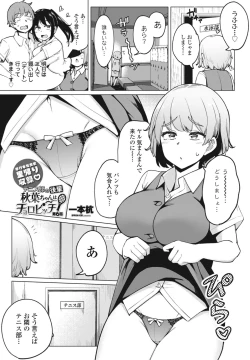 Page 151 of COMIC Penguin Club 2023-07