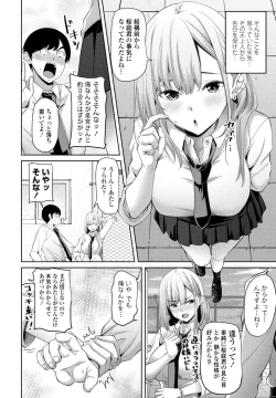 Page 172 of COMIC Penguin Club 2023-07