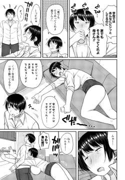 Page 215 of COMIC Penguin Club 2023-07