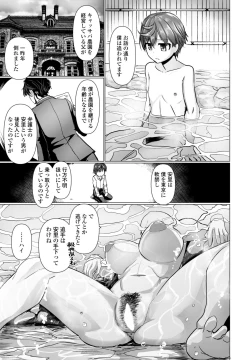 Page 241 of COMIC Penguin Club 2023-07