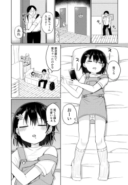 Page 258 of COMIC Penguin Club 2023-07