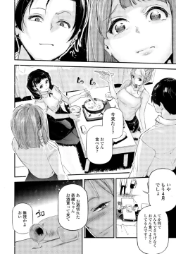 Page 298 of COMIC Penguin Club 2023-07