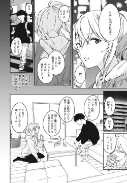 Page 324 of COMIC Penguin Club 2023-07