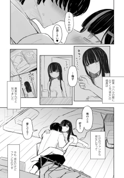 Page 347 of COMIC Penguin Club 2023-07